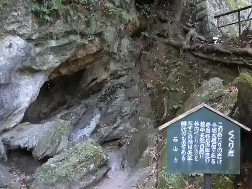 石山寺の建物その他