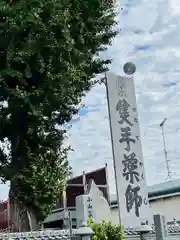 香積寺の建物その他