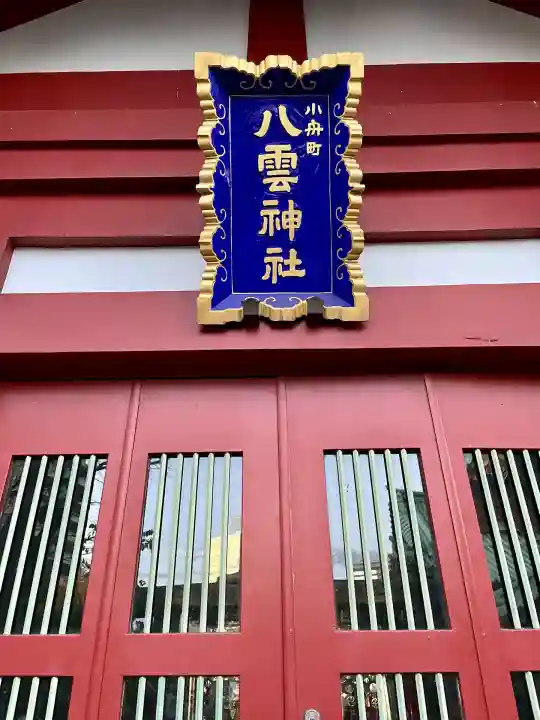 神田神社(神田明神)の末社・摂社