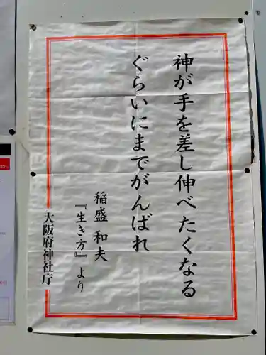 大阪天満宮のその他建物