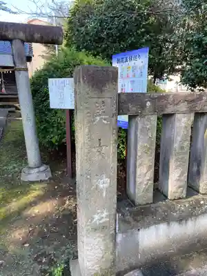 美女神社のその他建物