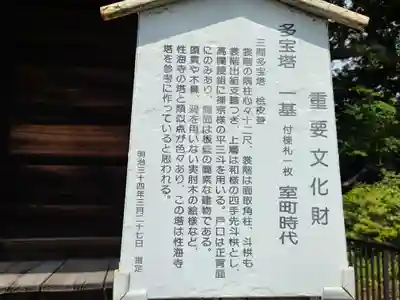 萬徳寺(愛知県)