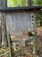 秦神社(高知県)