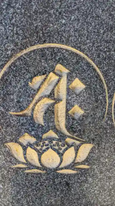 常満寺(愛知県)