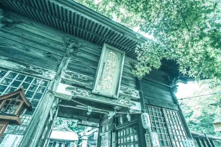 熊野皇大神社(長野県)