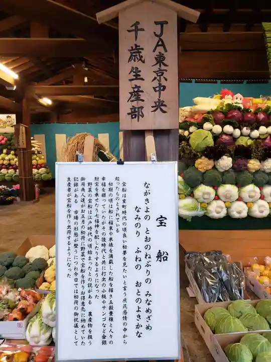 明治神宮のその他建物