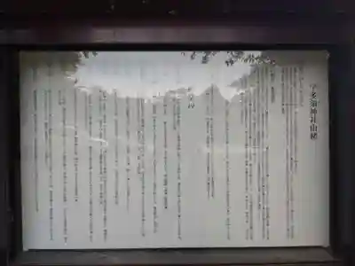 宇多須神社(石川県)