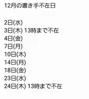 くまくま神社(導きの社 熊野町熊野神社)(東京都)