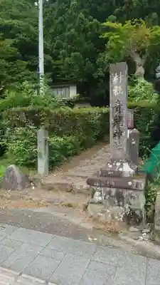 青龍神社(栃木県)