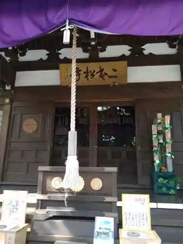 二本松寺(茨城県)