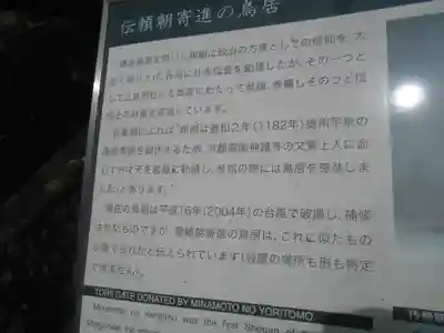 江島神社の歴史