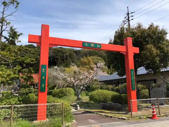 光明寺（馬木不動尊）の山門