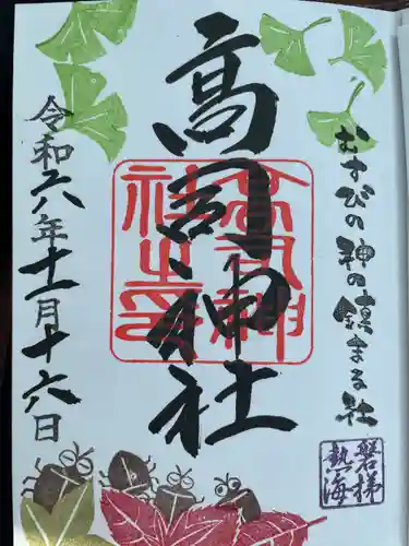 高司神社〜むすびの神の鎮まる社〜(福島県)