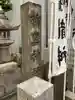 柳里神社のその他建物