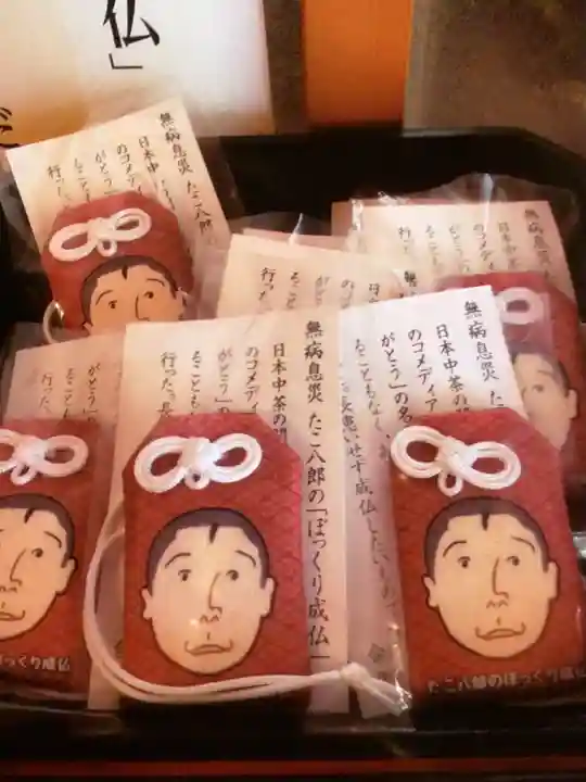 法昌寺(東京都)