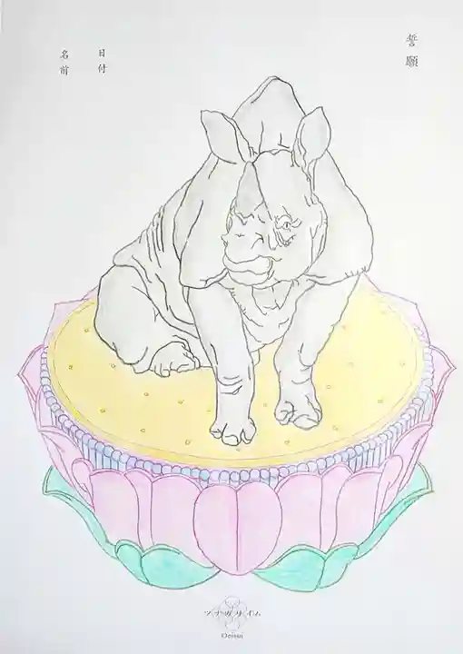 禅林院の体験その他