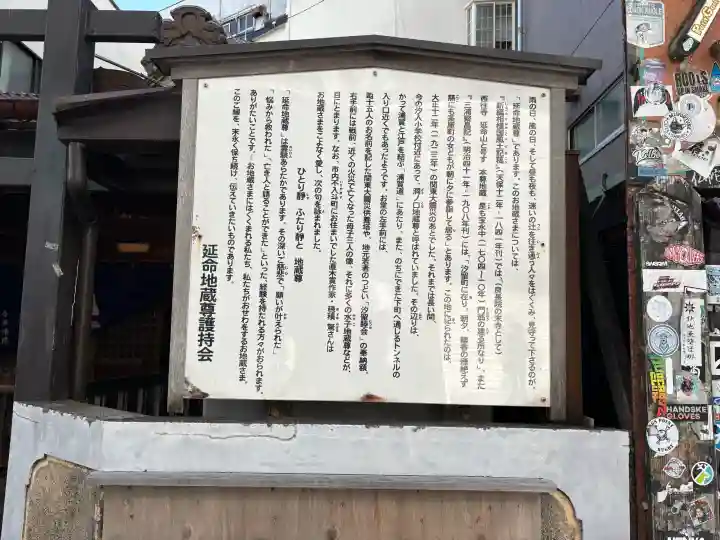 本町延命地蔵尊堂の{uncategorized: "未分類", other: "その他", undefined: "問題あり", building: "その他建物", grave: "お墓", sacred_gate: "鳥居", guardian: "狛犬", statue: "像", buddha: "仏像", history: "歴史", nature: "自然", garden: "庭園", animal: "動物", pagoda: "塔", temizu: "手水舎", mountain_gate: "山門・神門", sanctuary: "本殿・本堂", subordinate: "末社・摂社", art: "芸術", scenery: "景色", jizo: "地蔵", ema: "絵馬", goshuin: "御朱印", omikuji: "おみくじ", items: "授与品その他", amulet: "お守り", goshuincho: "御朱印帳", eats: "食事", festival: "お祭り", votive_dance: "神楽", shichigosan: "七五三参", wedding: "結婚式", experience: "体験その他", initially: "初詣", around: "周辺", anti_infection: "感染症対策"}