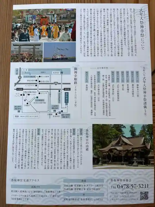 香取神宮奥宮(千葉県)