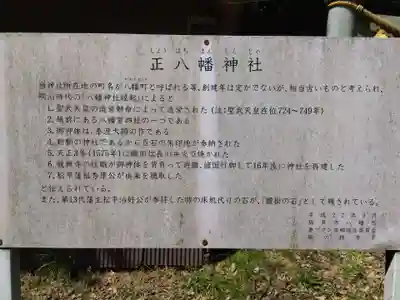 八幡神社(福井県)