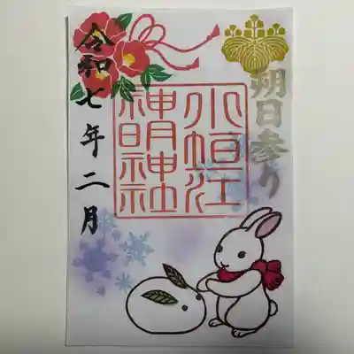 小垣江神明神社(愛知県)