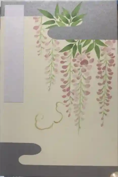 安井金比羅宮の御朱印帳