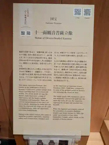 聖林寺(奈良県)