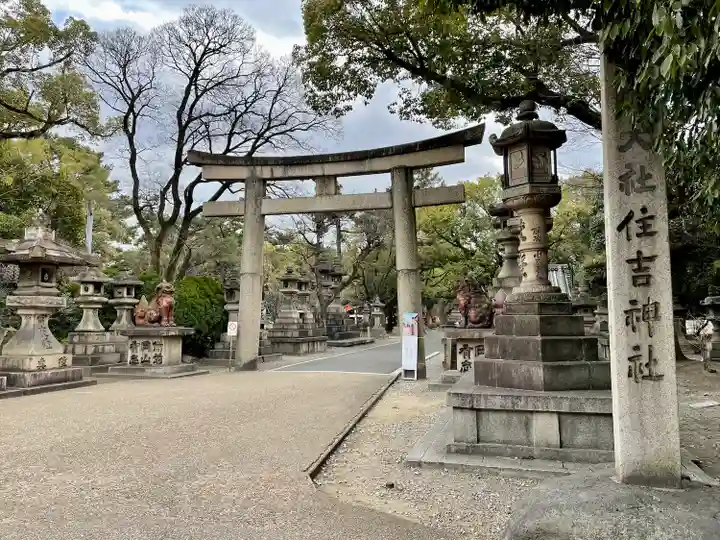 住吉大社(大阪府)