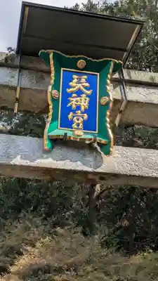 北白川天神宮(京都府)