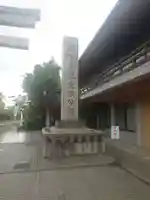 出雲大社大阪分祠(大阪府)