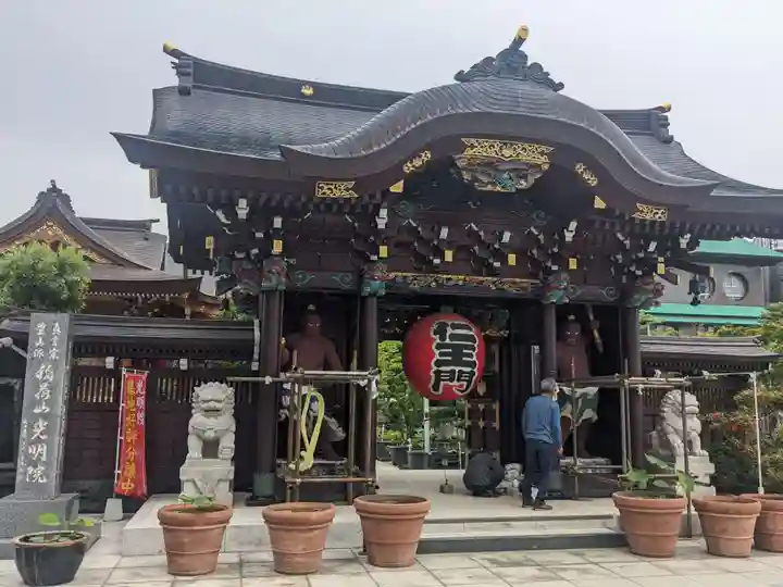 光明院(神奈川県)