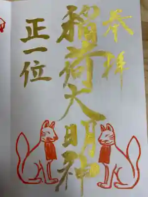 妻戀神社(東京都)