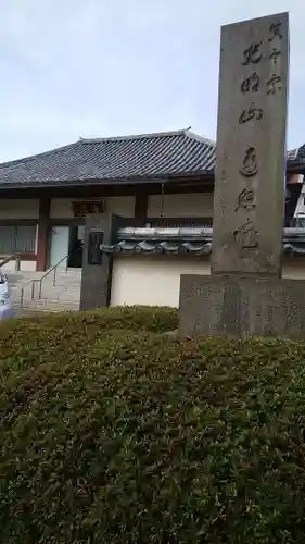 遍照院のその他建物