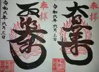 慈恩寺(熊本県)