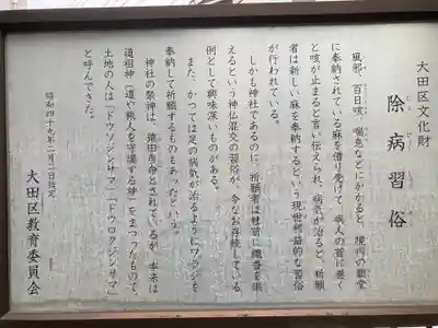 椿神社(東京都)