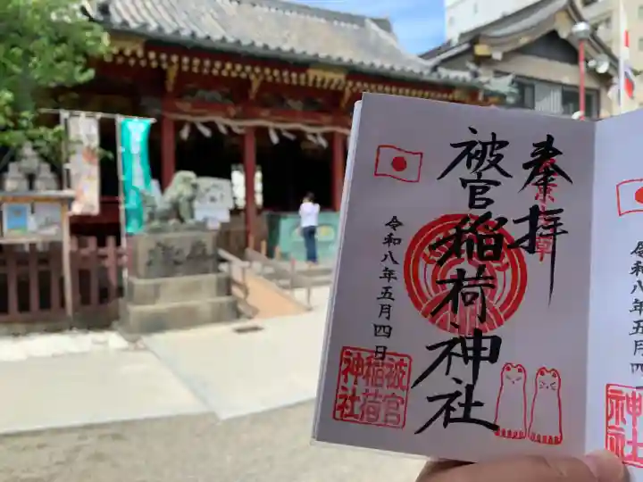 被官稲荷神社の{uncategorized: "未分類", other: "その他", undefined: "問題あり", building: "その他建物", grave: "お墓", sacred_gate: "鳥居", guardian: "狛犬", statue: "像", buddha: "仏像", history: "歴史", nature: "自然", garden: "庭園", animal: "動物", pagoda: "塔", temizu: "手水舎", mountain_gate: "山門・神門", sanctuary: "本殿・本堂", subordinate: "末社・摂社", art: "芸術", scenery: "景色", jizo: "地蔵", ema: "絵馬", goshuin: "御朱印", omikuji: "おみくじ", items: "授与品その他", amulet: "お守り", goshuincho: "御朱印帳", eats: "食事", festival: "お祭り", votive_dance: "神楽", shichigosan: "七五三参", wedding: "結婚式", experience: "体験その他", initially: "初詣", around: "周辺", anti_infection: "感染症対策"}