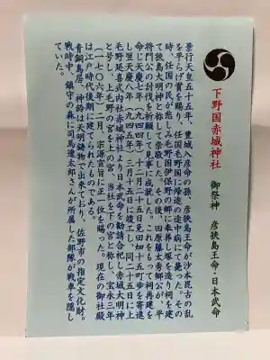 佐野赤城神社の{uncategorized: "未分類", other: "その他", undefined: "問題あり", building: "その他建物", grave: "お墓", sacred_gate: "鳥居", guardian: "狛犬", statue: "像", buddha: "仏像", history: "歴史", nature: "自然", garden: "庭園", animal: "動物", pagoda: "塔", temizu: "手水舎", mountain_gate: "山門・神門", sanctuary: "本殿・本堂", subordinate: "末社・摂社", art: "芸術", scenery: "景色", jizo: "地蔵", ema: "絵馬", goshuin: "御朱印", omikuji: "おみくじ", items: "授与品その他", amulet: "お守り", goshuincho: "御朱印帳", eats: "食事", festival: "お祭り", votive_dance: "神楽", shichigosan: "七五三参", wedding: "結婚式", experience: "体験その他", initially: "初詣", around: "周辺", anti_infection: "感染症対策"}