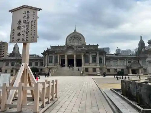 築地本願寺（本願寺築地別院）(東京都)