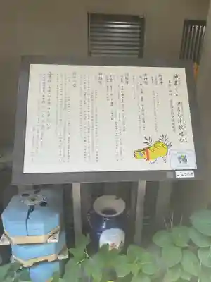 少彦名神社の歴史