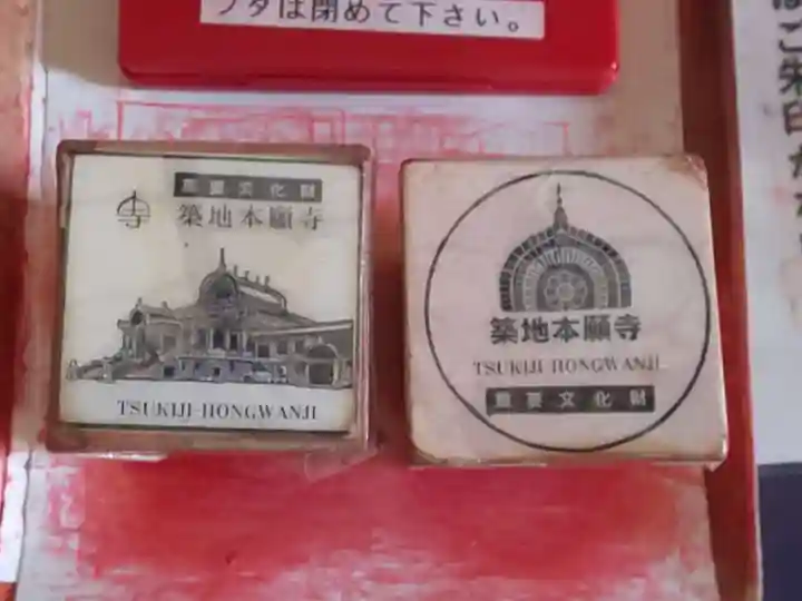 築地本願寺(本願寺築地別院)のその他建物