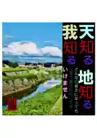 耕田院(山形県)