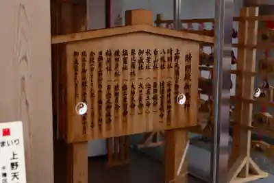 上野天満宮(愛知県)