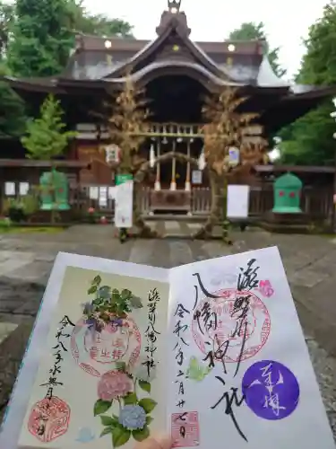 滝野川八幡神社の御朱印