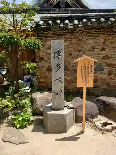 櫛田神社(福岡県)