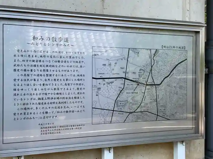 妙元寺(愛知県)