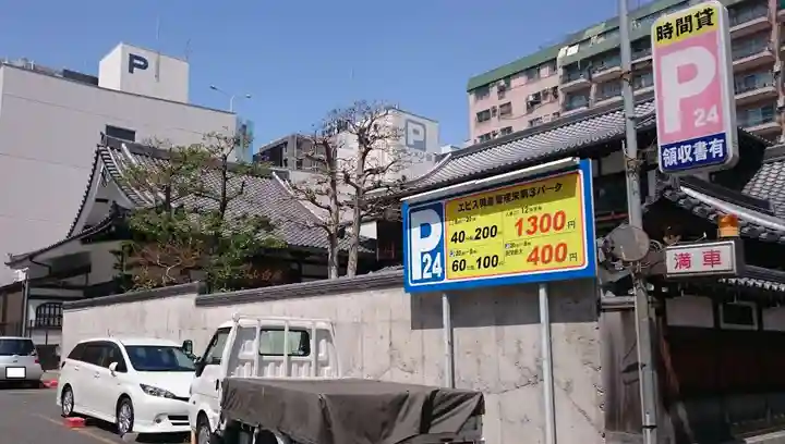 永林寺(愛知県)