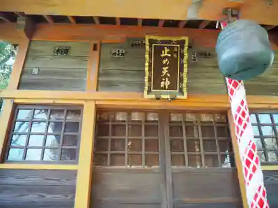 北野天神(仲六郷北野神社)の本殿・本堂