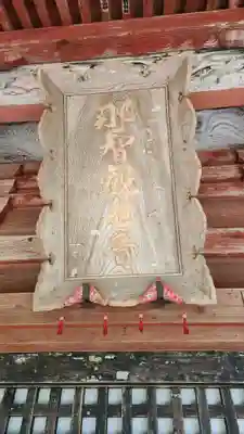 岩角山 岩角寺(福島県)