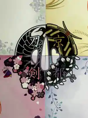 建勲神社(京都府)