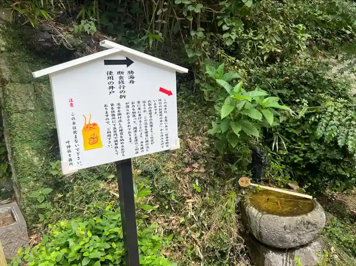 叶神社(東叶神社)(神奈川県)