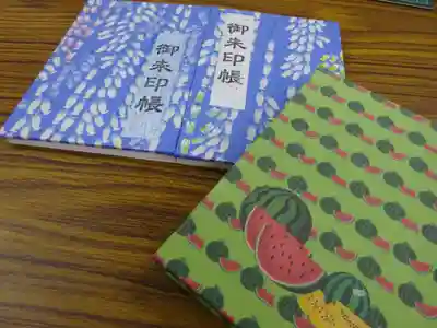 で　出来上がった御朱印帳　奥青いのがそうです＾＾
手前は前回キットのみ頂いてきたもので自宅で作った　スイカ柄御朱印帳＾＾